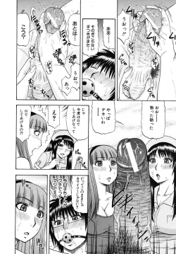 Page 192 of COMIC MUJIN 2009-02