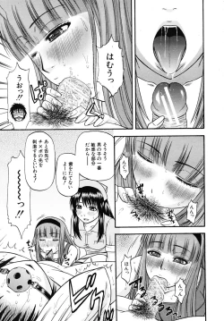 Page 193 of COMIC MUJIN 2009-02