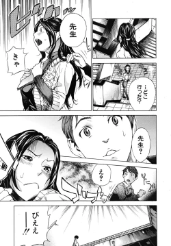 Page 217 of COMIC MUJIN 2009-02