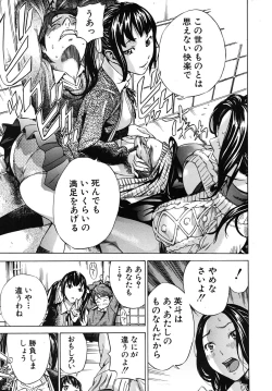 Page 225 of COMIC MUJIN 2009-02