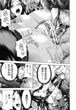 Page 239 of COMIC MUJIN 2009-02