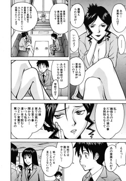 Page 250 of COMIC MUJIN 2009-02