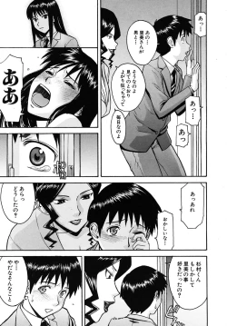 Page 253 of COMIC MUJIN 2009-02