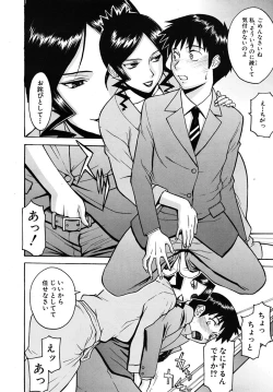 Page 254 of COMIC MUJIN 2009-02