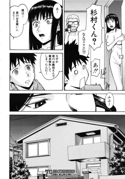 Page 270 of COMIC MUJIN 2009-02