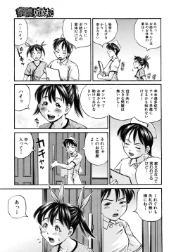 Page 279 of COMIC MUJIN 2009-02