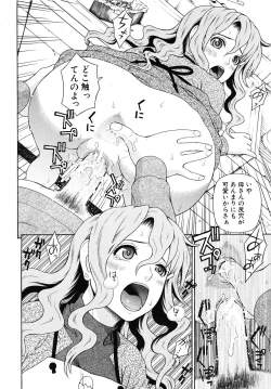 Page 308 of COMIC MUJIN 2009-02