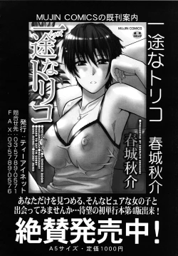 Page 30 of COMIC MUJIN 2009-02