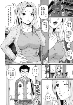 Page 328 of COMIC MUJIN 2009-02