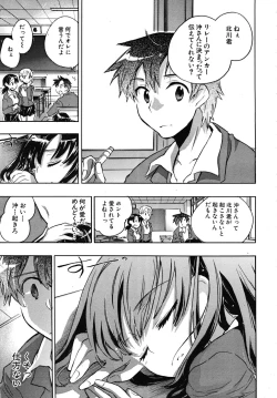 Page 333 of COMIC MUJIN 2009-02