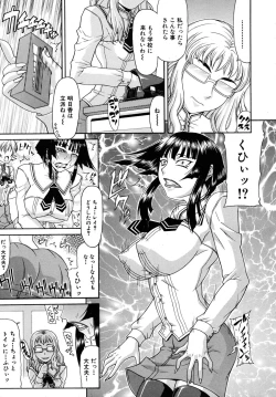 Page 35 of COMIC MUJIN 2009-02