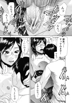 Page 383 of COMIC MUJIN 2009-02