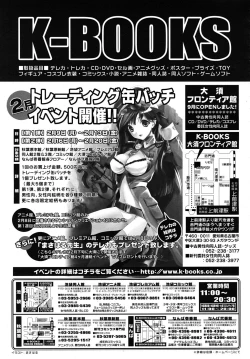 Page 391 of COMIC MUJIN 2009-02