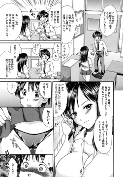 Page 403 of COMIC MUJIN 2009-02