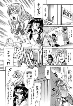 Page 42 of COMIC MUJIN 2009-02