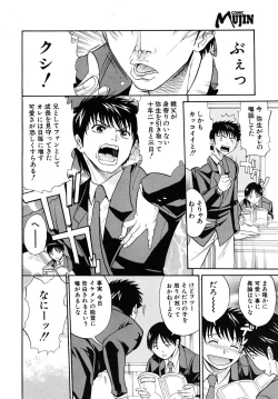 Page 460 of COMIC MUJIN 2009-02