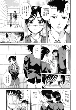 Page 461 of COMIC MUJIN 2009-02