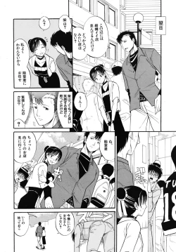 Page 462 of COMIC MUJIN 2009-02