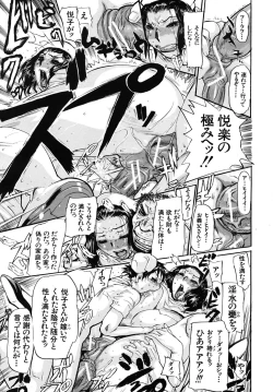 Page 519 of COMIC MUJIN 2009-02