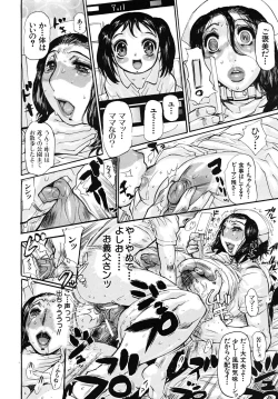 Page 520 of COMIC MUJIN 2009-02