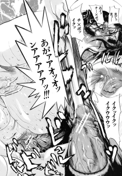 Page 524 of COMIC MUJIN 2009-02