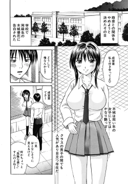 Page 538 of COMIC MUJIN 2009-02