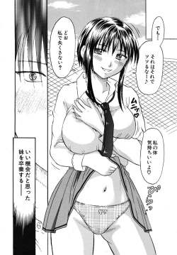 Page 540 of COMIC MUJIN 2009-02