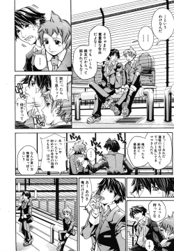 Page 604 of COMIC MUJIN 2009-02