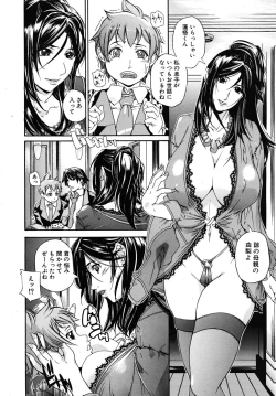 Page 606 of COMIC MUJIN 2009-02