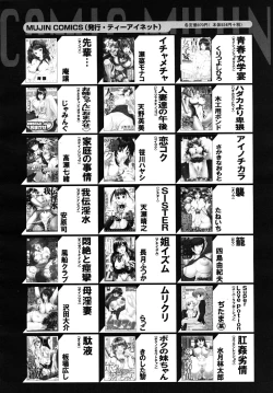 Page 644 of COMIC MUJIN 2009-02