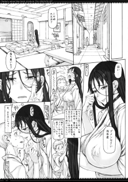 Page 17 of Mahou Shoujo 14.0