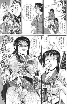 Page 131 of Kyonyuu alpha