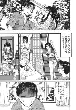 Page 133 of Kyonyuu alpha