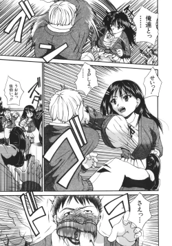 Page 149 of Kyonyuu alpha