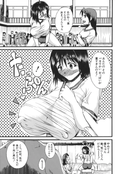 Page 169 of Kyonyuu alpha