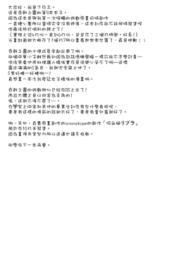 Page 25 of Erina-sama Chikan Densha