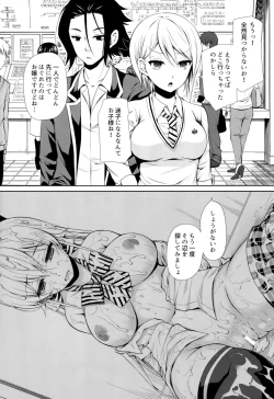 Page 23 of Erina-sama Chikan Densha