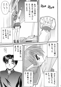 Page 2 of BLUE BLOOD'S vol. 3