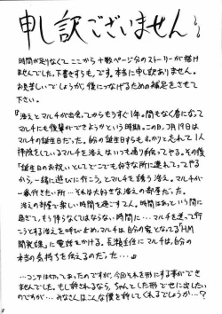 Page 5 of BLUE BLOOD'S vol. 3