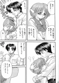 Page 8 of BLUE BLOOD'S vol. 3