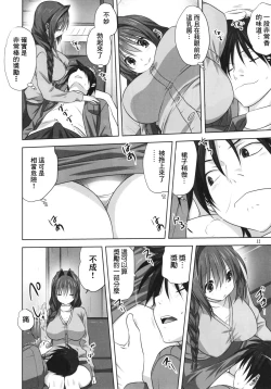 Page 12 of Akiko-san to Issho 16