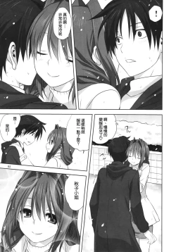 Page 5 of Akiko-san to Issho 16