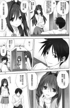 Page 9 of Akiko-san to Issho 16