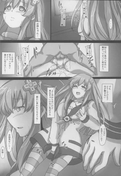 Page 14 of Transmit Heart