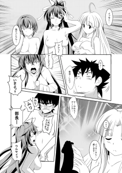Page 24 of High School wa Satan no Rakuen