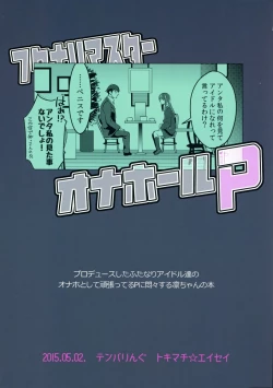 Page 22 of Futanari Master Onahole P