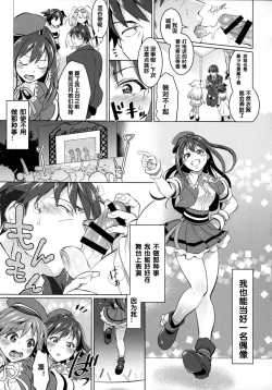 Page 4 of Futanari Master Onahole P
