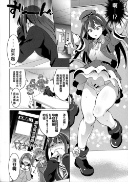 Page 5 of Futanari Master Onahole P