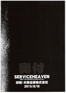 Page 19 of Gakkou Flesh