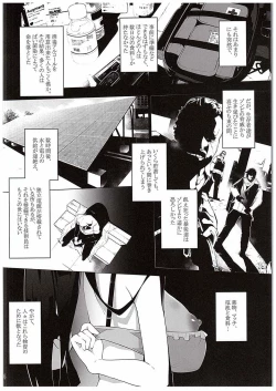 Page 5 of Gakkou Flesh